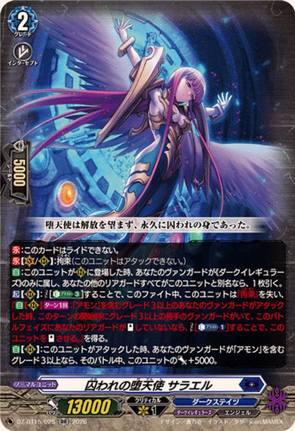 Imprisoned Fallen Angel, Saraqael DZ-BT15/025 RR