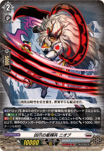 Furious Claw Star-vader, Niobium DZ-BT15/028 RR
