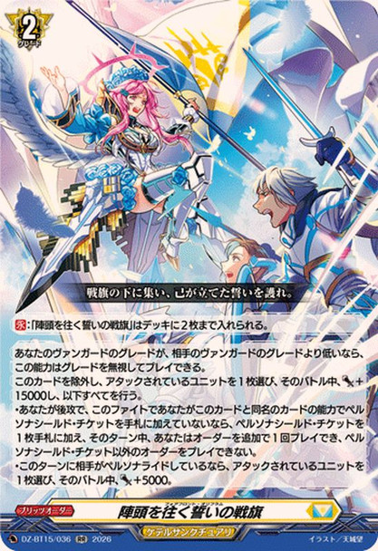 Forefront Oriflamme DZ-BT15/036 RR