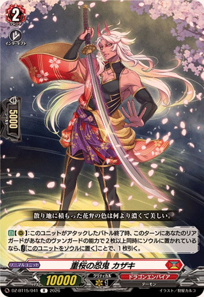 Heavy Sakura Stealth Rogue, Kazaki DZ-BT15/041 R