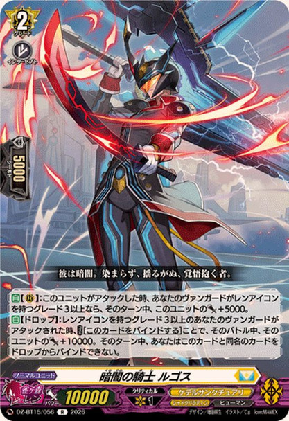 Knight of Darkness, Rugos DZ-BT15/056 R