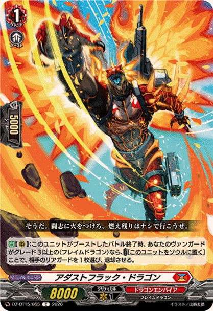 Adastfrac Dragon DZ-BT15/065 C