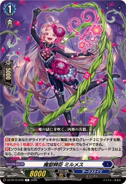 Purgatory Thorn Retainer, Myrme DZ-BT15/076 C