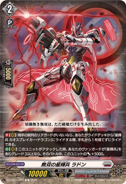 Unrivaled Star-vader, Radon DZ-BT15/081 C
