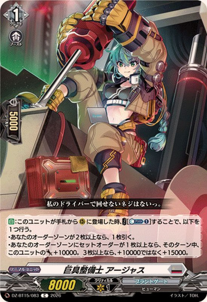 Giant Tool Mechanic, Arjas DZ-BT15/083 C
