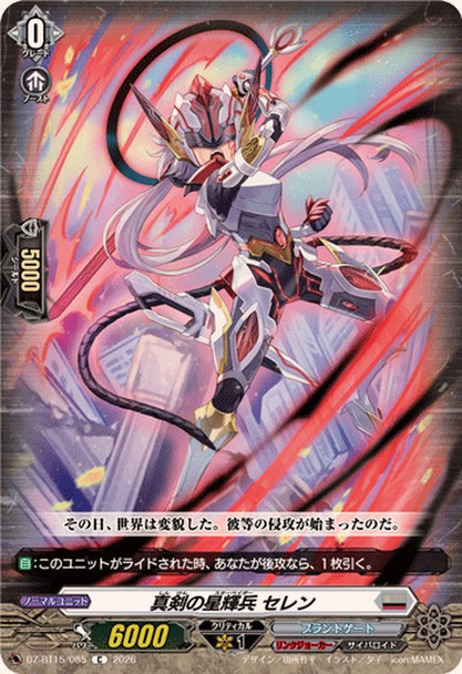 Earnest Star-vader, Selenium DZ-BT15/085 C