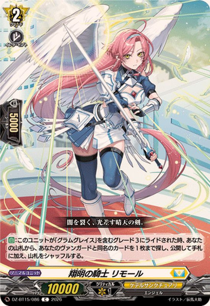 Knight of Soaring Bright, Limoor DZ-BT15/086 C