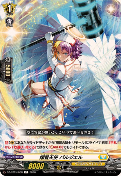 Soaring Vigil Angel, Palziel DZ-BT15/088 C