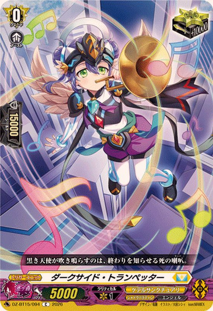 Darkside Trumpeter DZ-BT15/094 C
