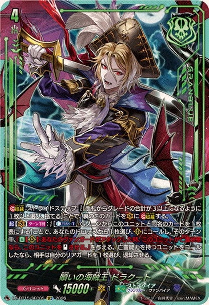 Pirate King of Redemption, Dragut DZ-BT15/SEC05 SEC
