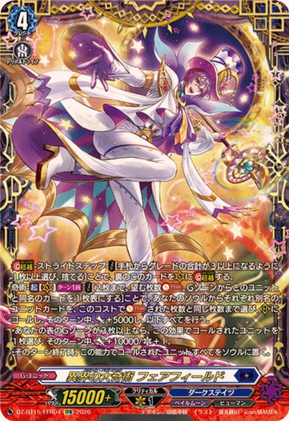 Parallel Megatrick, Fairfield DZ-BT15/FFR04 FFR