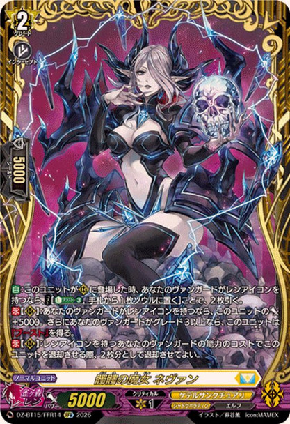 Skull Witch, Nemain DZ-BT15/FFR14 FFR
