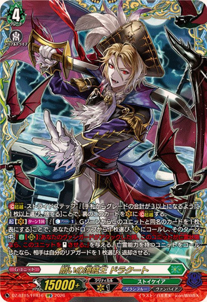 Pirate King of Redemption, Dragut DZ-BT15/FFR16 FFR
