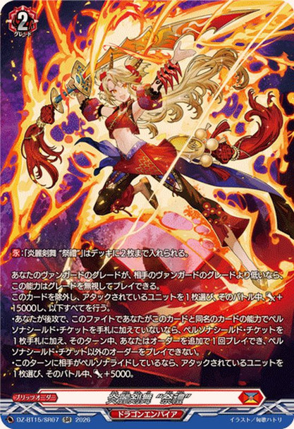 Elegant Flames Sword Dance "Sairei" DZ-BT15/SR07 SR
