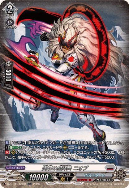 Furious Claw Star-vader, Niobium DZ-BT15/SR20 SR