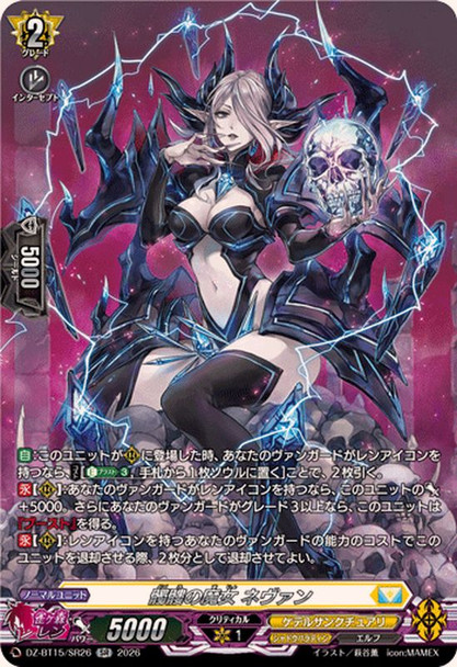 Skull Witch, Nemain DZ-BT15/SR26 SR