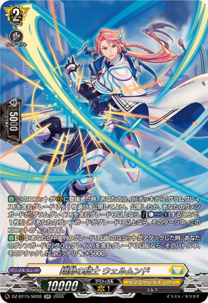 Knight of Soaring Force, Wiermund DZ-BT15/SR28 SR