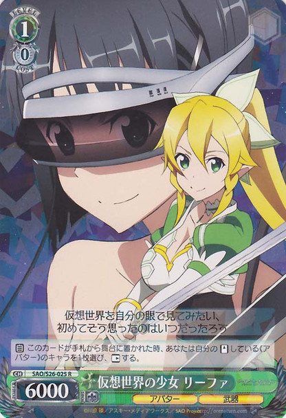 Leafa, Girl of Virtual World SAO/S26-025