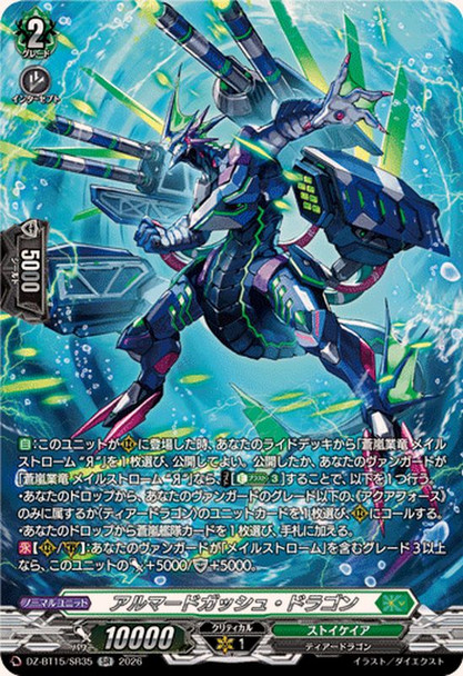 Armored Gash Dragon DZ-BT15/SR35 SR