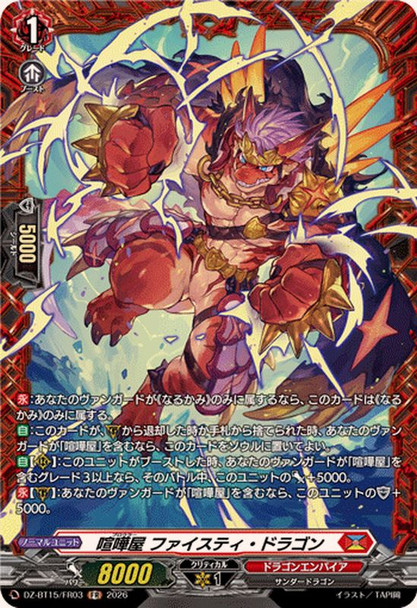 Brawler, Feisty Dragon DZ-BT15/FR03 FR