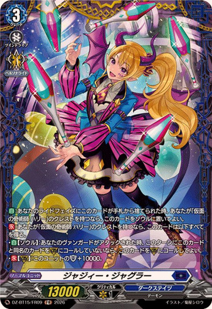 Jazzy Juggler DZ-BT15/FR09 FR
