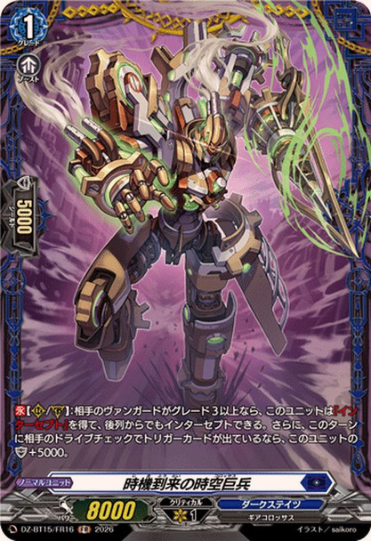 Timed Arrival Colossus DZ-BT15/FR16 FR