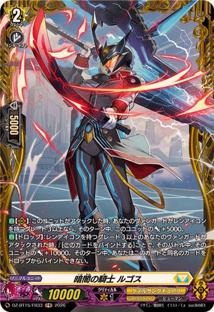 Knight of Darkness, Rugos DZ-BT15/FR33 FR