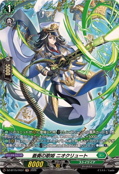 Argo Siren, Niocrute DZ-BT15/FR37 FR
