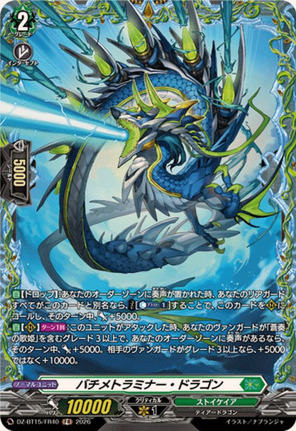 Bachetraminer Dragon DZ-BT15/FR40 FR