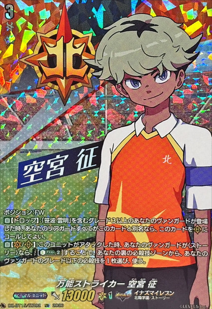 Versatile Striker, Sei Soramiya DZ-BT15/IZR02 IZR