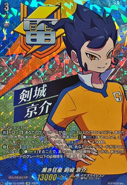 Dark Nova, Kyousuke Tsurugi DZ-BT15/IZR05 IZR