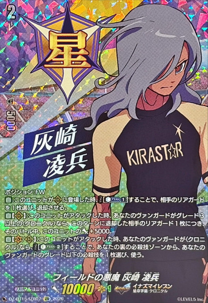 Devil on the Pitch, Ryouhei Haizaki DZ-BT15/IZR07 IZR