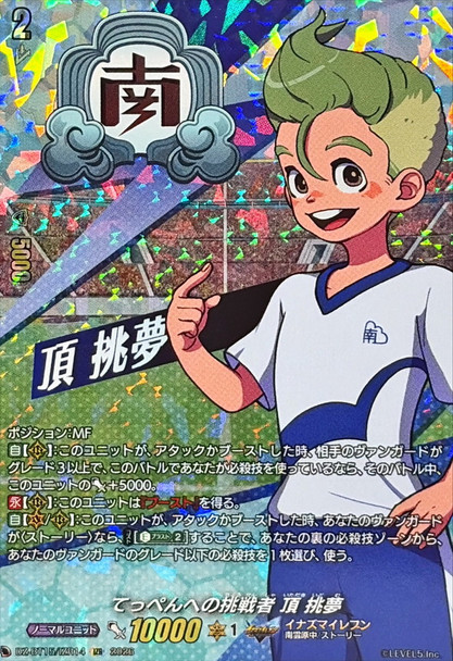 Challenger Aiming for the Top, Idomu Itadaki DZ-BT15/IZR14 IZR