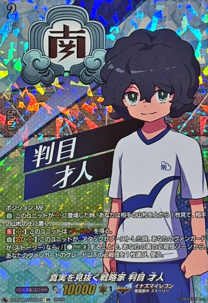 A Strategist Who Sees Through the Truth, Saito Banme DZ-BT15/IZR18 IZR