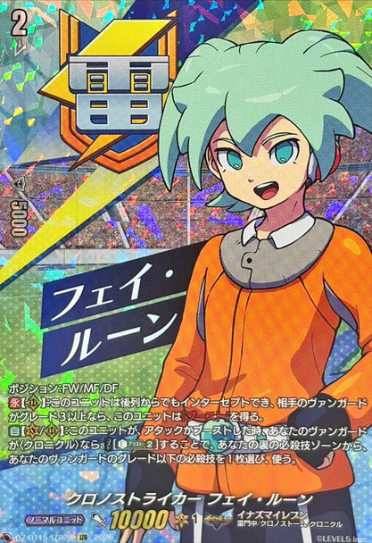 Chrono Striker, Fei Rune DZ-BT15/IZR28 IZR