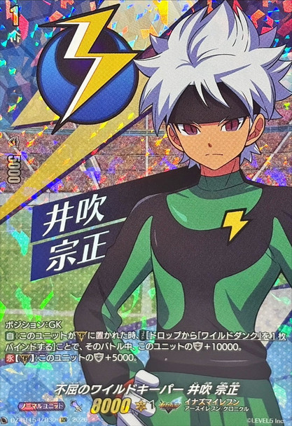 Indomitable Wild Keeper, Munemasa Ibuki DZ-BT15/IZR30 IZR
