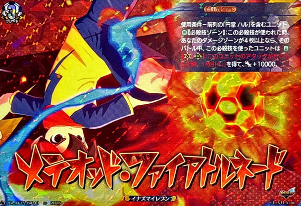 Meteodd Fire Tornado DZ-BT15/IZR43 IZR