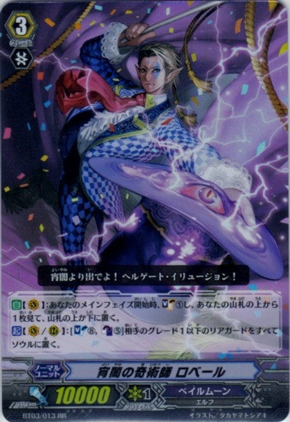 Darkness Magician, Robert RR BT03/013