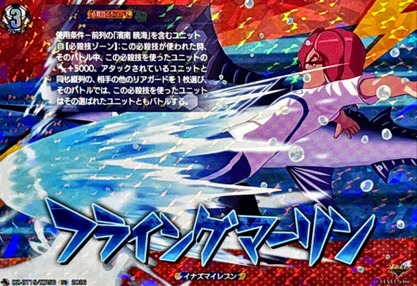 Flying Marlin DZ-BT15/IZR56 IZR