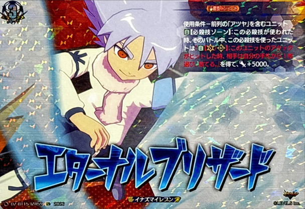 Eternal Blizzard DZ-BT15/IZR59 IZR