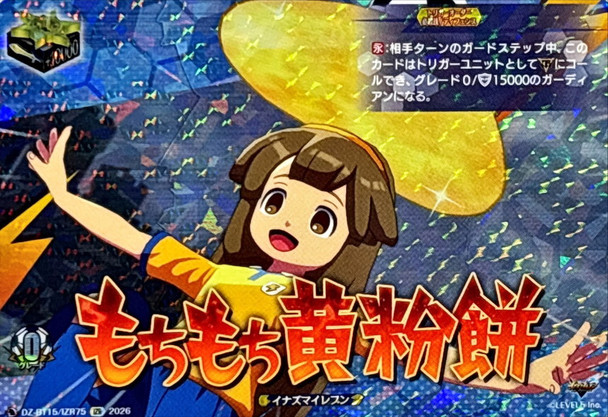 Mochimochi Kinako Mochi DZ-BT15/IZR75 IZR