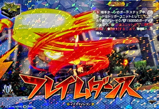 Flame Dance DZ-BT15/IZR76 IZR