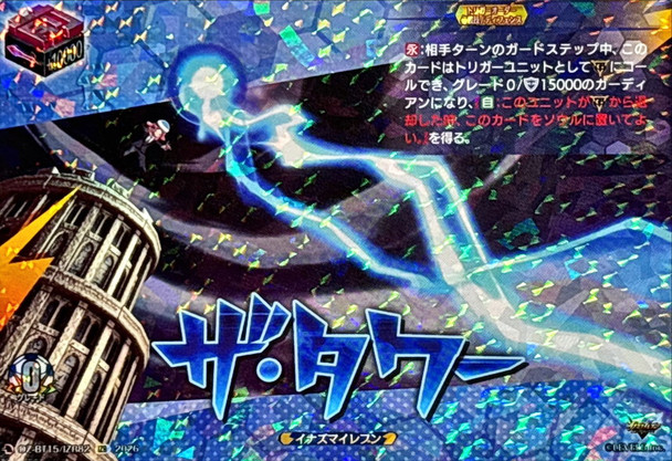 The Tower DZ-BT15/IZR82 IZR
