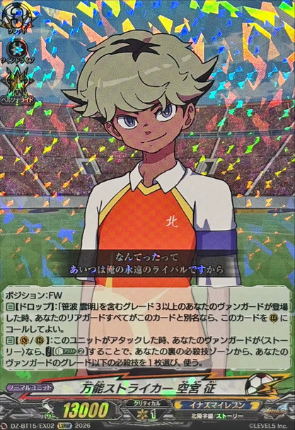 Versatile Striker, Sei Soramiya DZ-BT15/EX02 EXRRR
