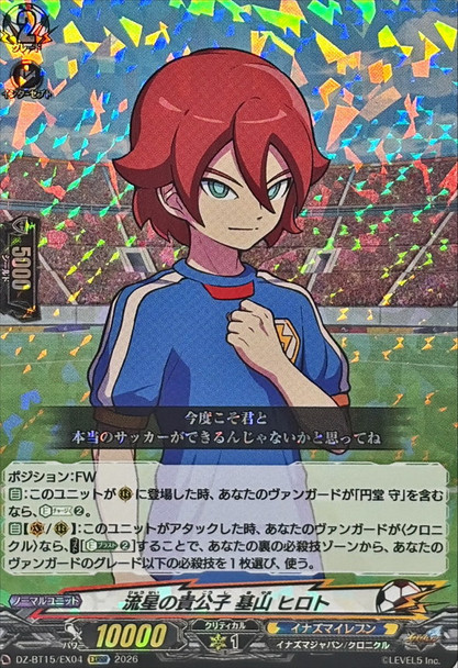 Meteor Prince, Hiroto Kiyama DZ-BT15/EX04 EXRRR