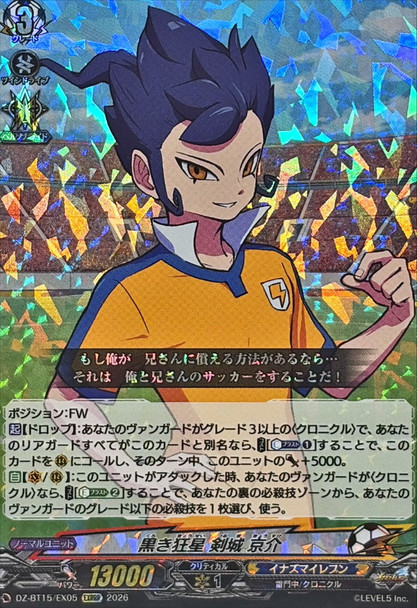 Dark Nova, Kyousuke Tsurugi DZ-BT15/EX05 EXRRR