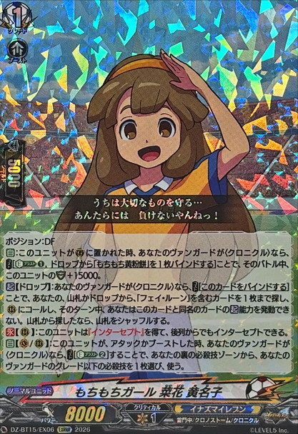 Goopy Gloopy Girl, Kinako Nanoban DZ-BT15/EX06 EXRRR