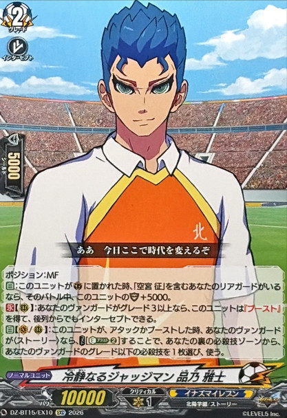 The Level-Headed Judge, Masashi Shinano DZ-BT15/EX10 EXC