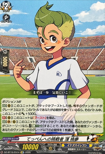 Challenger Aiming for the Top, Idomu Itadaki DZ-BT15/EX14 EXC