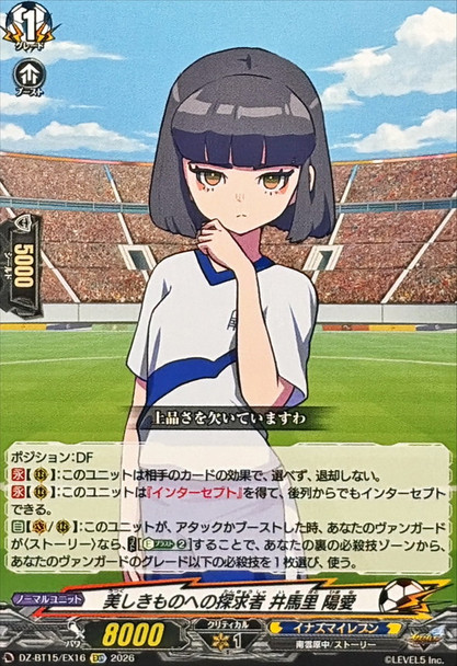 Seeker of Beauty, Himana Imasato DZ-BT15/EX16 EXC